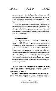The Prophet. The Story of Alexander Pushkin
